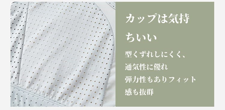 veimia和装ブラ 気持ちいいカップ