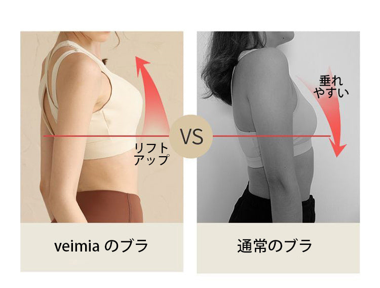 スポーツ ブラ 揺れ ない おすすめ リフトアップ ヴェーミア