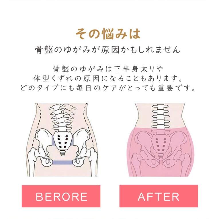ハイウエストガードル 骨盤補正