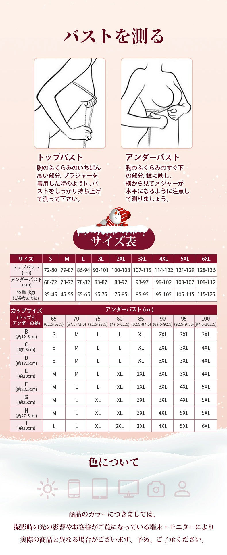 小さく見せるブラ サイズ選び 福袋VEIMIA