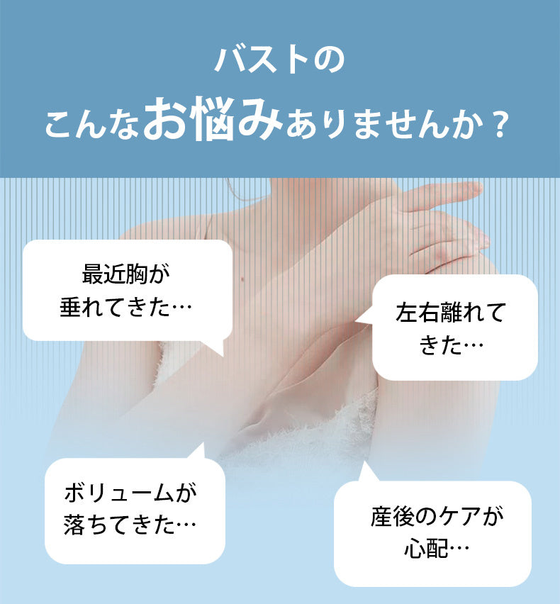 おすすめナイトブラ お悩み ヴェーミア