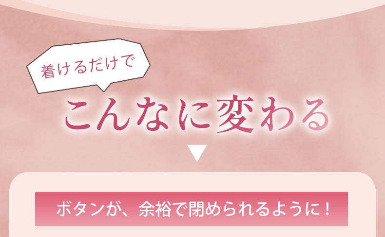 小さく見せるブラ 着けるだけでこんなに変わる VEIMIA