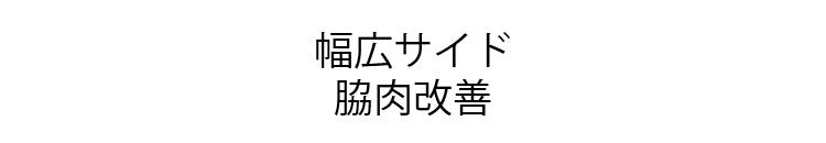 授乳ブラ かわいい 脇肉改善 ヴェーミア