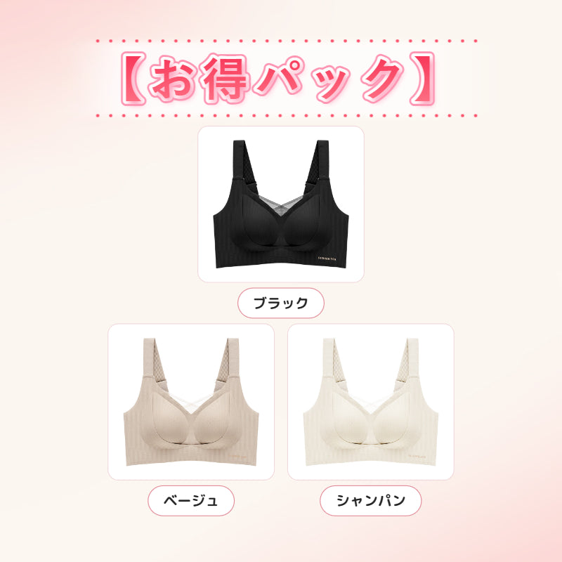 補正ブラ 【お得パック】ブラック＆ベージュ＆シャンパン ヴェーミア