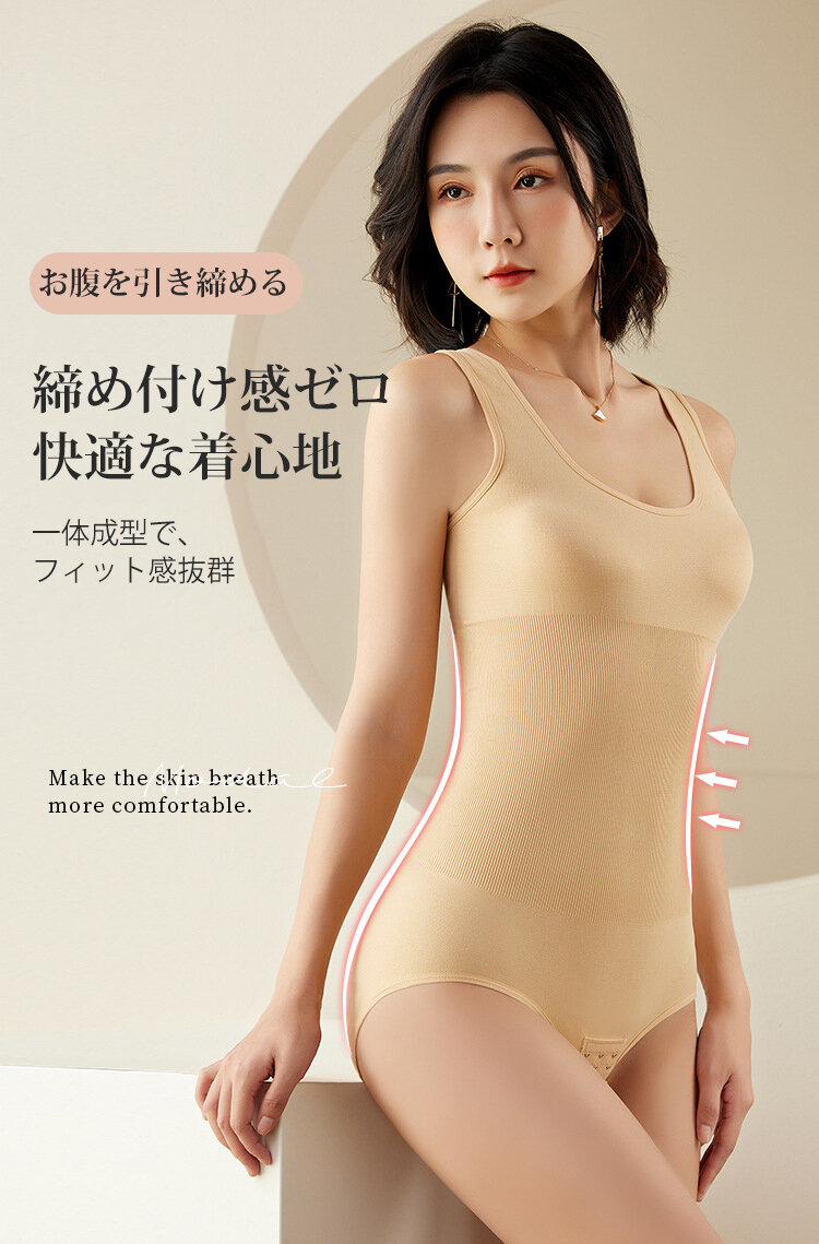 ボディシェイパー お腹引き締め