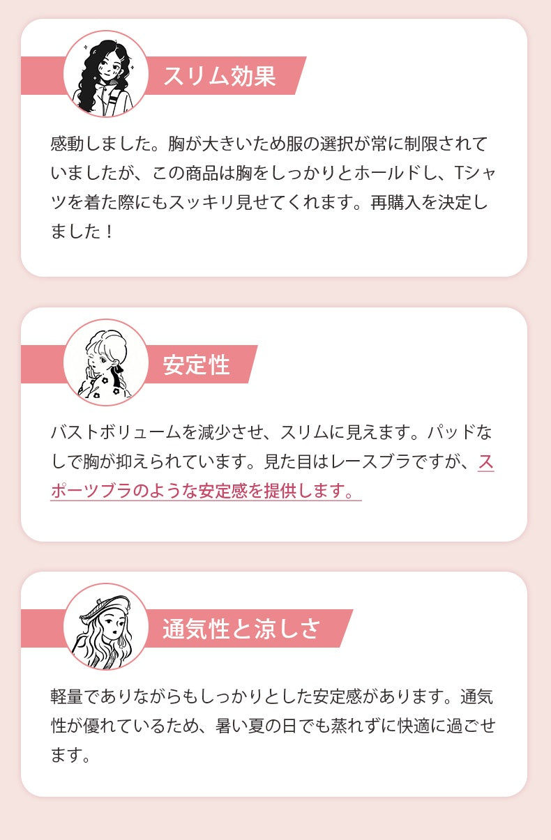 ブラジャー 小さく見せる 嬉しいお声をご紹介いたします VEIMIA