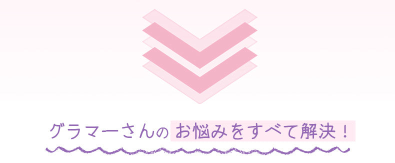 大きいサイズブラ お悩みをすべて解決 VEIMIA