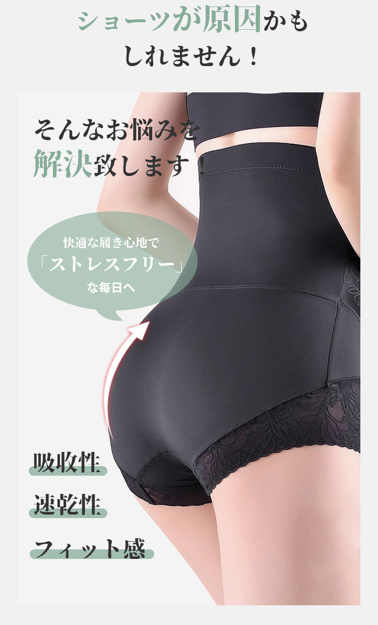 ガードル お悩み解決 VEIMIA