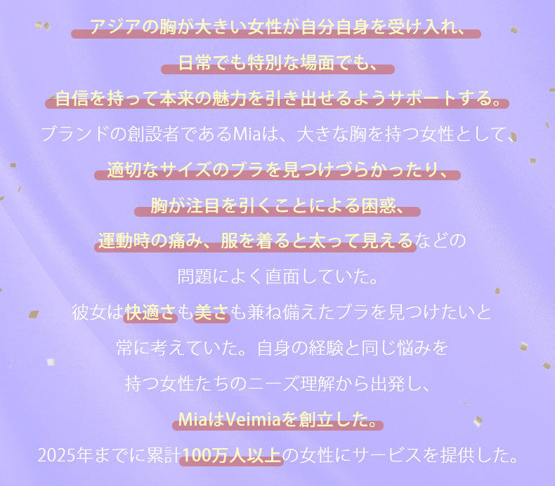 ガードル ショーツ 豊かな胸を持つ女性のための VEIMIA