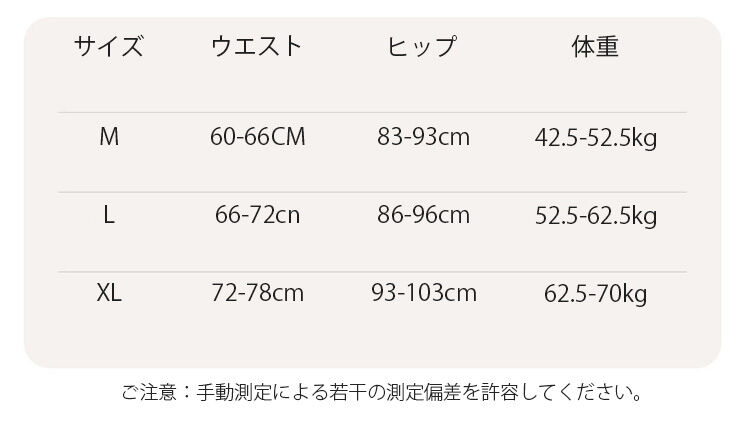 レースショーツ サイズ表