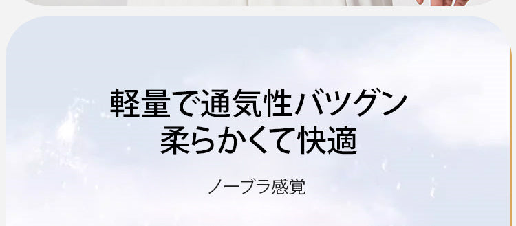 和装ブラジャー 軽量で通気性抜群 VEIMIA