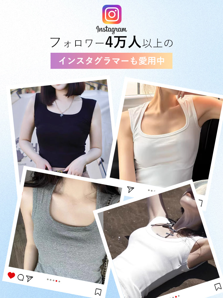 カップ 付き タンク トップ インスタグラマーも愛用中 ヴェーミア