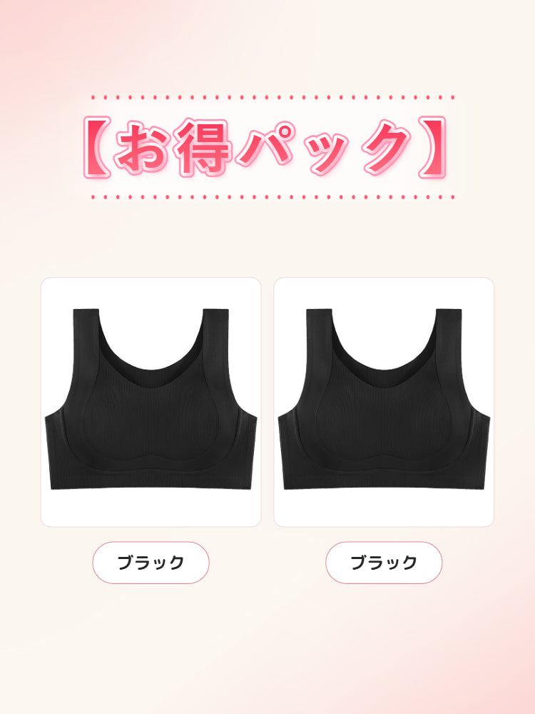 胸が小さく見えるブラ ブラック＊２ VEIMIA