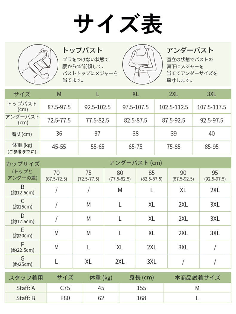 キャミソール サイズ選び ヴェーミア