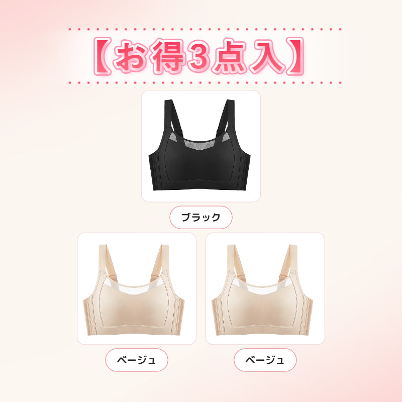 小さく見えるブラ 【お得3点入】ブラック＆ベージュ＆ベージュ VEIMIA