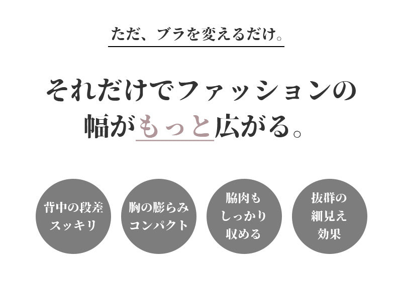 胸が小さく見えるブラ ファッションの幅が広がる VEIMIA
