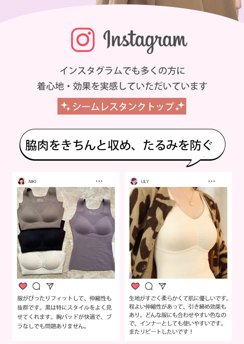 あったかタンクトップ インスタグラムの評価 VEIMIA