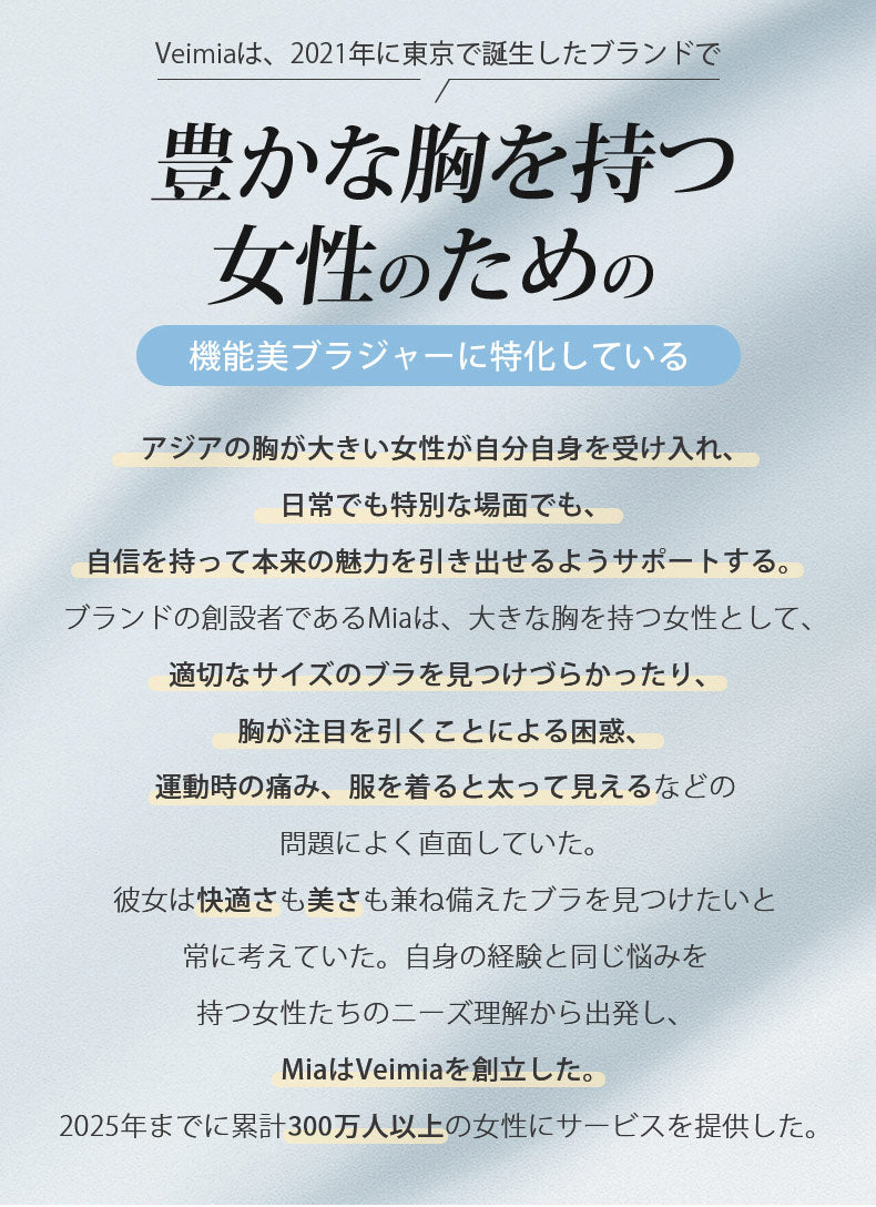 垂れ 乳 改善 豊かな胸を持つ女性のための VEIMIA