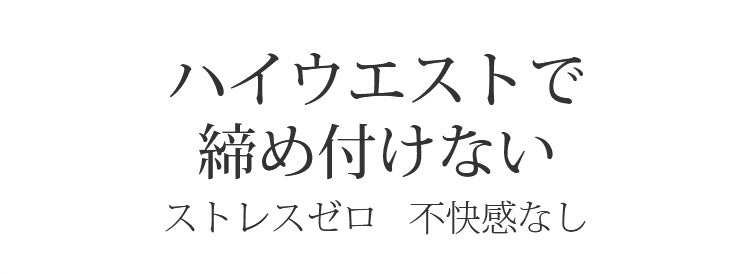 女性 ショーツ ハイウエスト VEIMIA