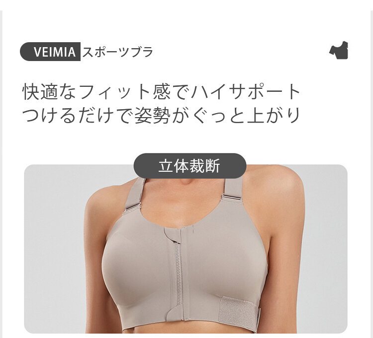 スポーツブラ 快適なフィット感