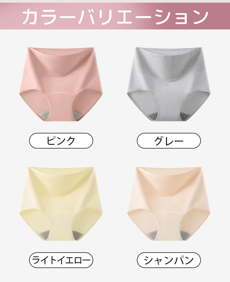 生理 ショーツ カラーバリエーション VEIMIA