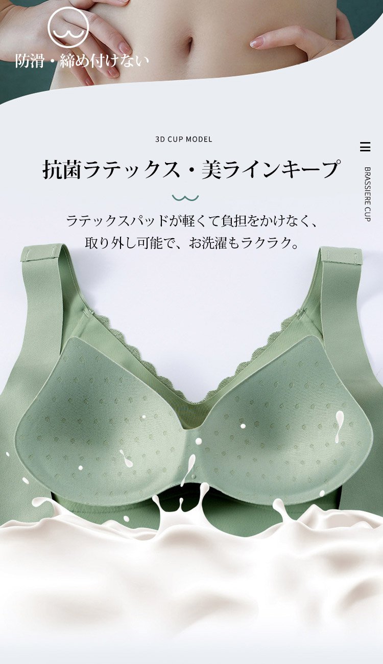 ラテックスブラ 取り外し可能のパッド