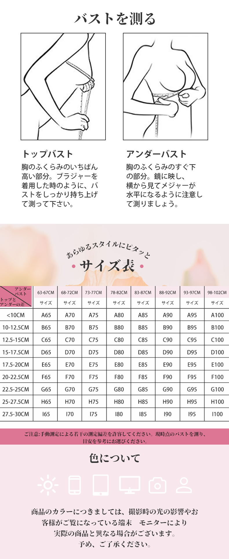 胸小さくするブラ バストを測る ヴェーミア