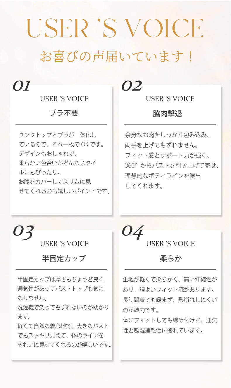 あったかタンクトップ お喜びの声 VEIMIA