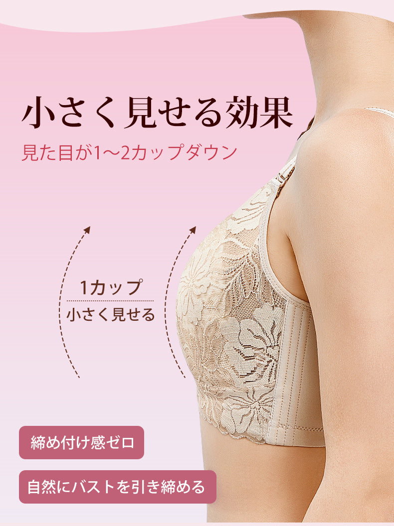 胸を小さく見せるブラ ボリュームダウン VEIMIA