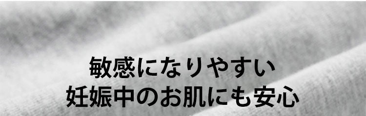 マタニティショーツ 安心