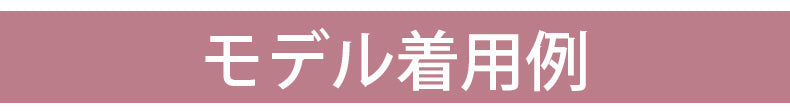 カップ 付き タンク トップ モデル着用例 veimia