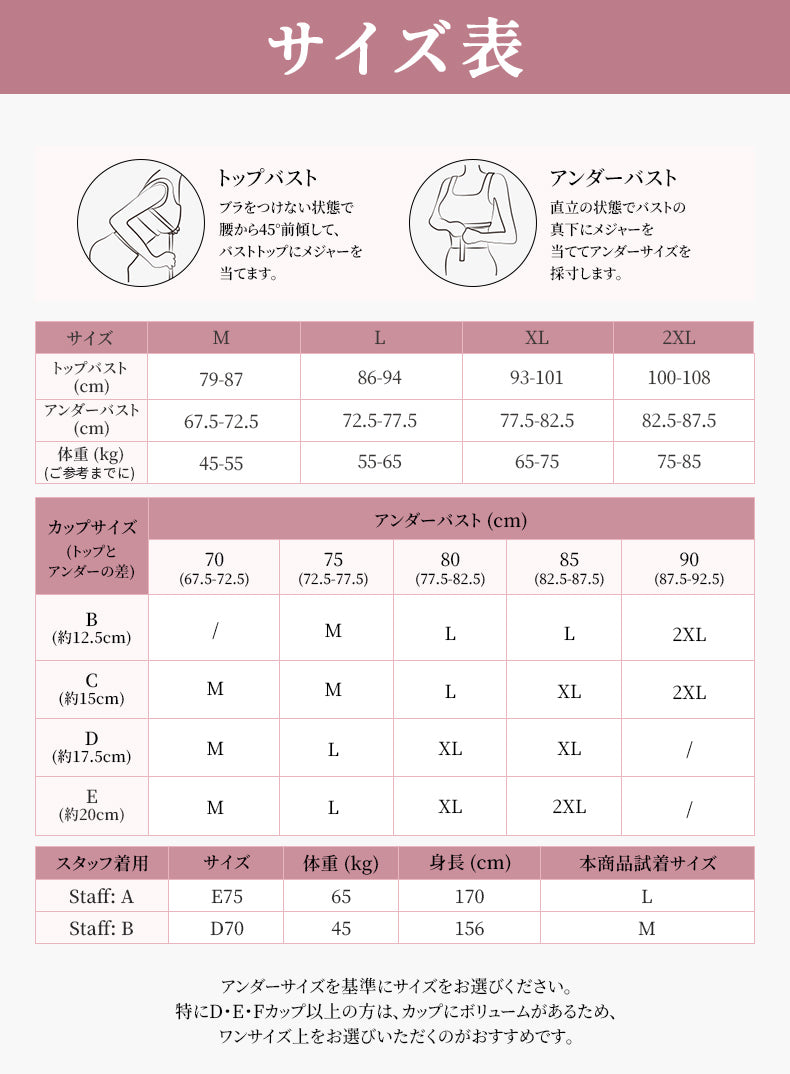 シームレスブラ サイズ選び ヴェーミア