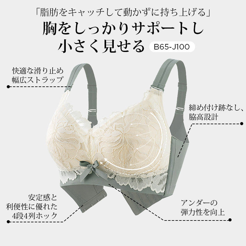 小さく見せるブラ 胸をしっかりサポートし、小さく見せる VEIMIA
