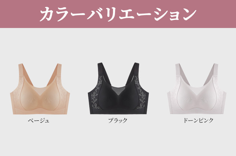 胸が小さく見えるブラ ベージュ・ブラック・ドーンピンク展開 VEIMIA