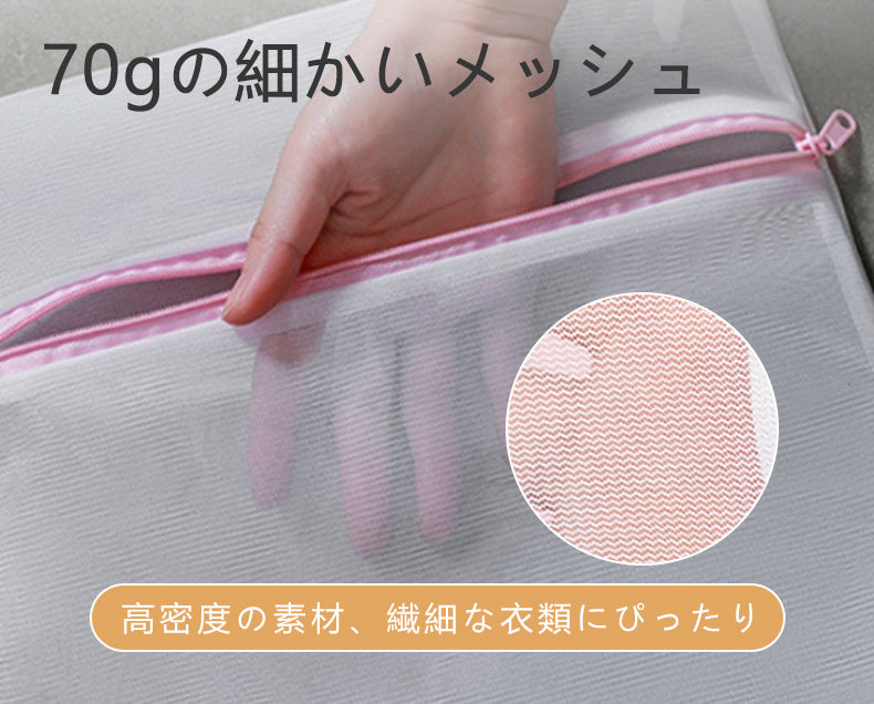 洗濯用袋 高密度の素材、繊細な衣類にぴったり ヴェーミア