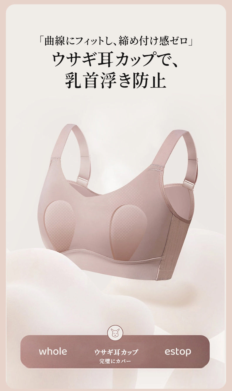小さく見せるブラ 乳首浮き防止 ヴェーミア