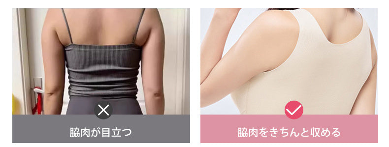 あったかタンクトップ 脇肉をきちんと収める VEIMIA