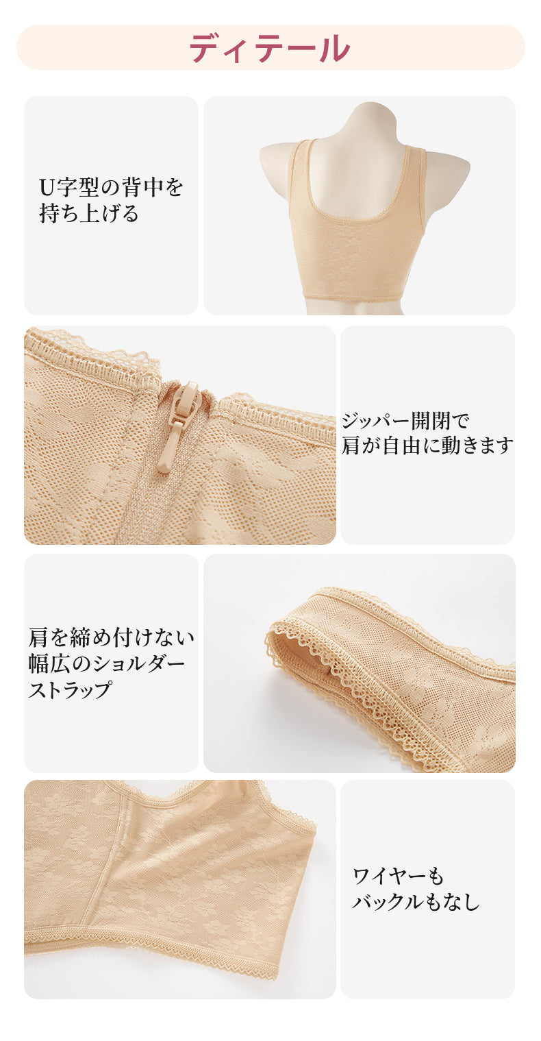 和装ブラジャー ディテール VEIMIA