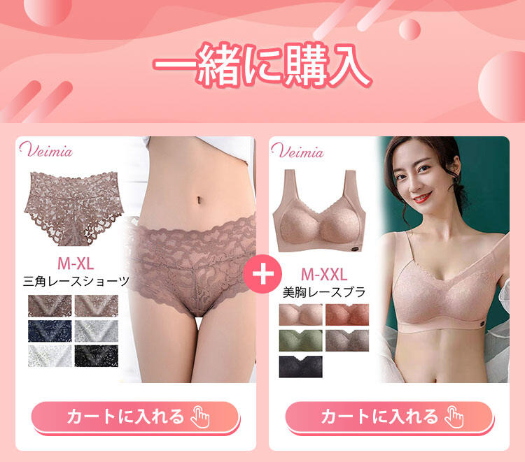 ブラ&ショーツセット