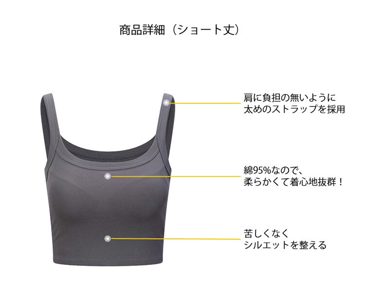 ブラキャミソール 商品詳細