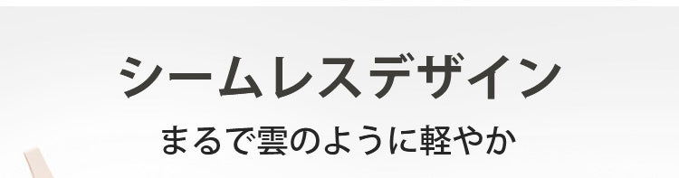 睡眠用ブラ シームレスデザイン VEIMIA