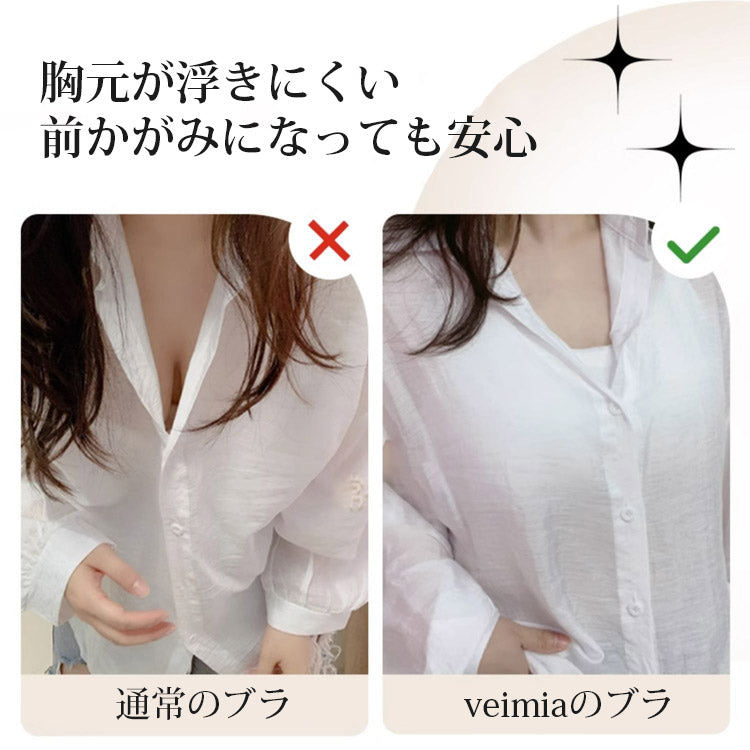 ストラップレスブラ 浮きにくい VEIMIA
