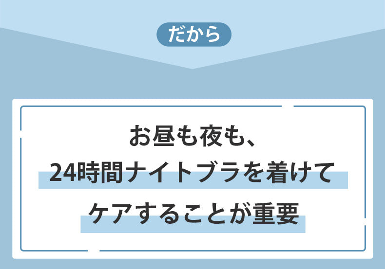 おすすめナイトブラ お昼もお夜も着用でき ヴェーミア