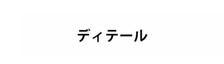マタニティショーツ ディテール