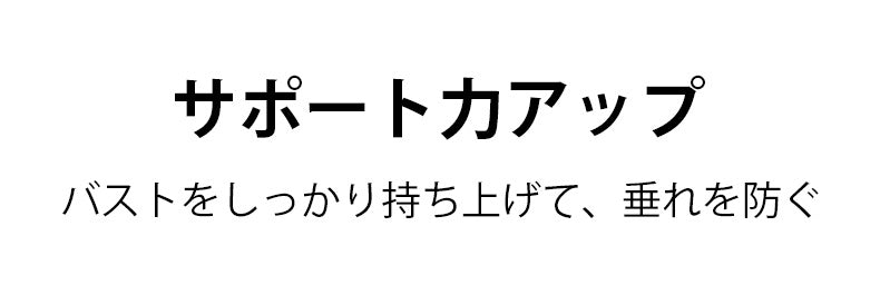 前開きブラ サポート力アップ VEIMIA