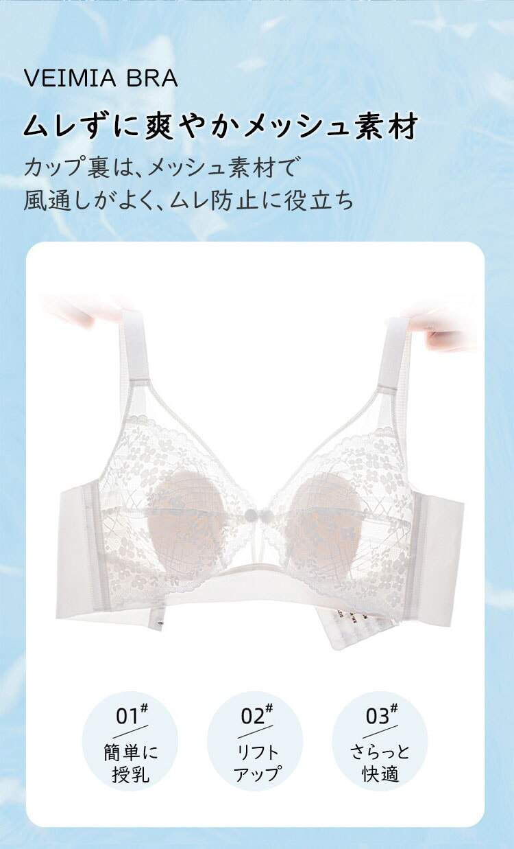 授乳ブラ メッシュでムレない
