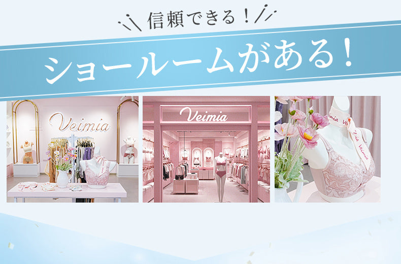 ソックス ショールームがあり VEIMIA