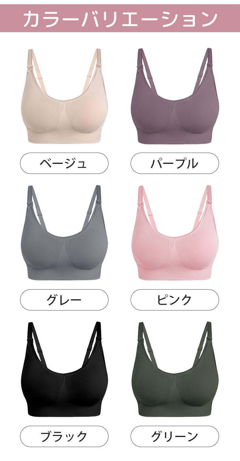 授乳 用 ブラ ベージュ パープル グレー ピンク ブラック グリーン veimia
