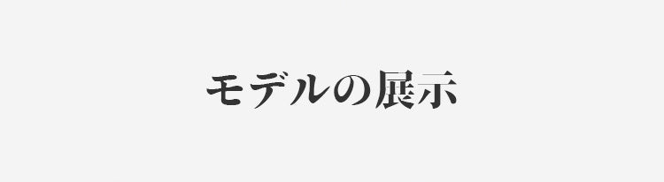 VEIMIA小さく見せるブラ モデルの展示