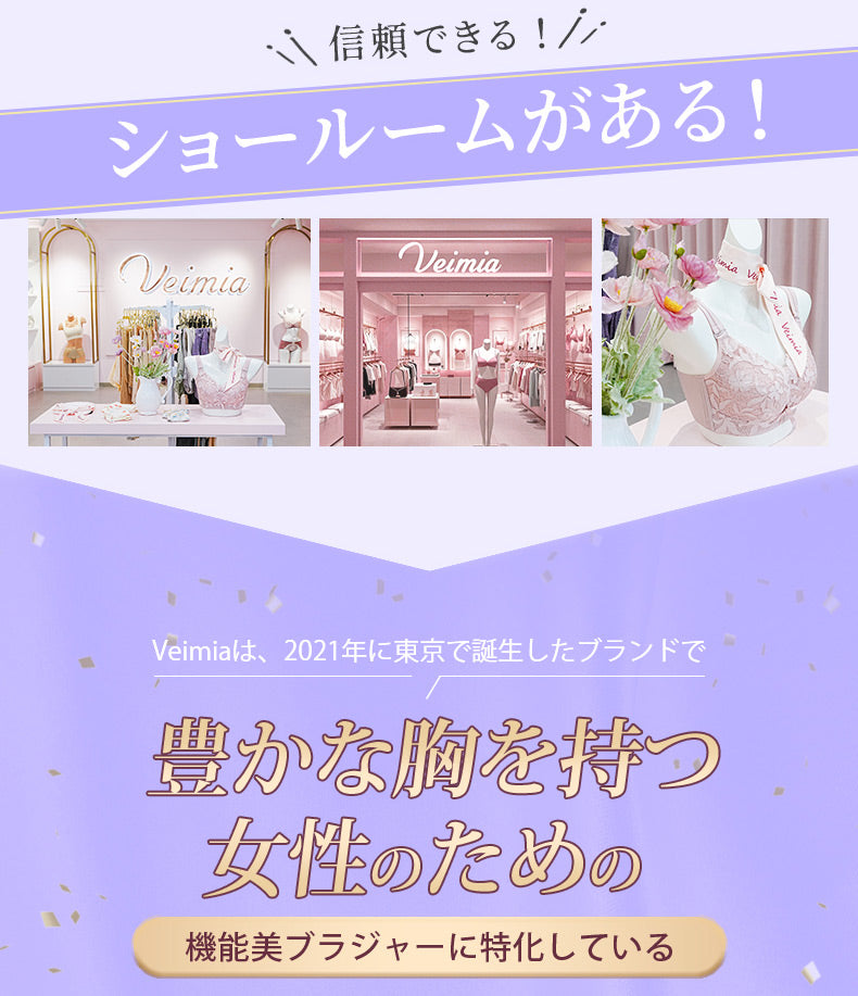 ガードル ショーツ ショールームがあり VEIMIA